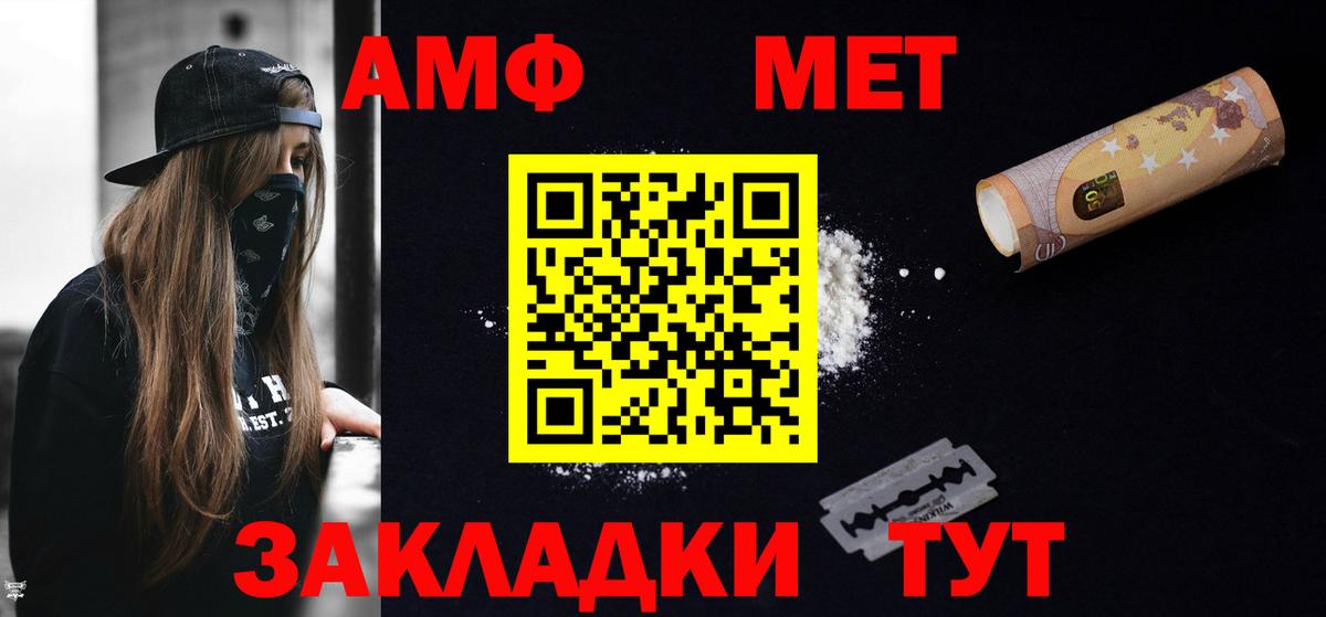 АМФЕТАМИН  Amphetamine VHQ  Вход с VPN  Калининград 