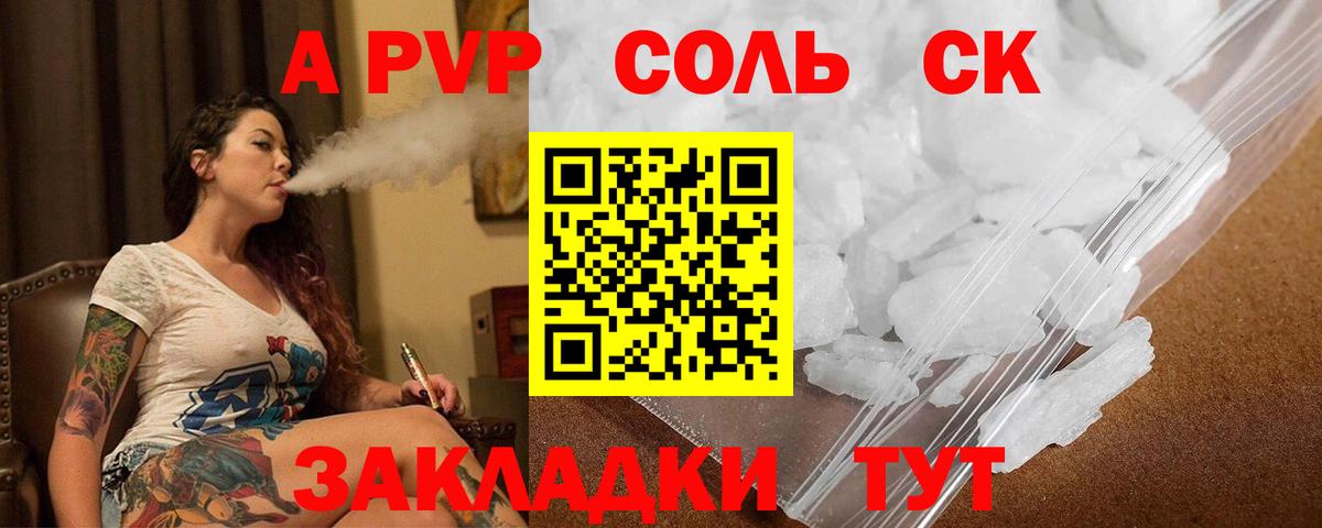 Alfa_PVP СК  Вход с VPN  Калининград  Альфа ПВП СК  A-PVP VHQ 