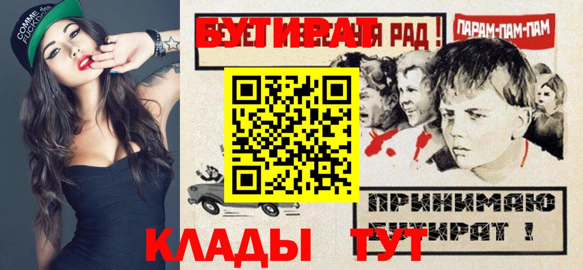 БУТИРАТ BDO 33% Калининград