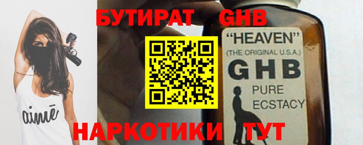 Калининград  Бутират буратино  Бутират  Вход с VPN 