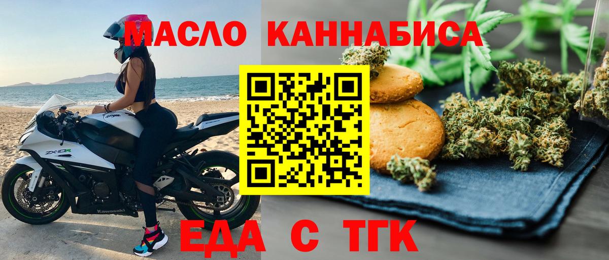 Калининград  Еда ТГК конопля  Вход с VPN 