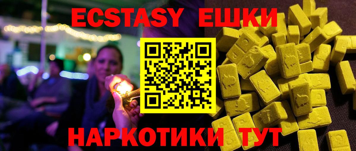Ecstasy 300 mg  ссылка на мегу вход  Вход с VPN  Калининград  Ecstasy 250 мг  Ecstasy 