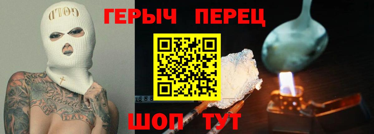 Калининград  Героин белый  ГЕРОИН  Вход с VPN 