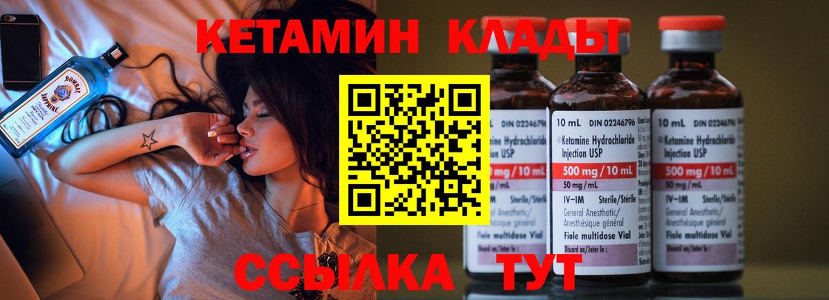 Кетамин ketamine  Вход с VPN  Калининград 
