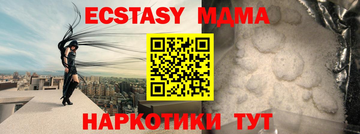 MDMA кристаллы  Вход с VPN  МДМА VHQ  MDMA  Калининград 