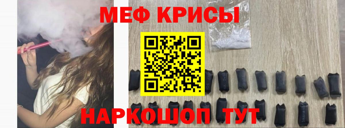МЕФ мука Калининград