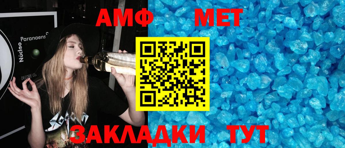 Калининград  Первитин Methamphetamine  Вход с VPN  Метамфетамин  Первитин Methamphetamine 