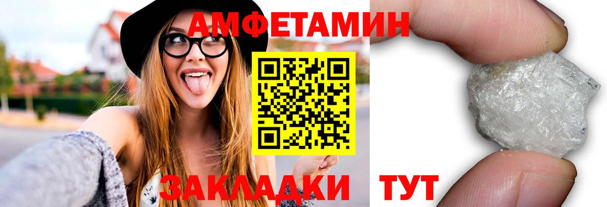 Метамфетамин мет Калининград