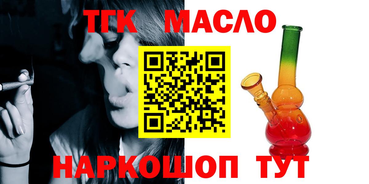 Дистиллят ТГК Wax Калининград