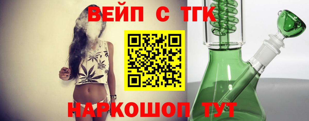 Калининград  Дистиллят ТГК жижа  Вход с VPN  ТГК THC oil 