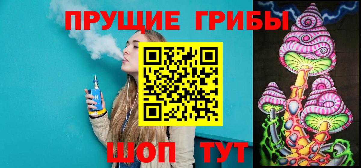 Галлюциногенные грибы Psilocybe  Галлюциногенные грибы Psilocybine cubensis  Вход с VPN  Калининград 